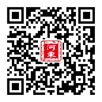 河东街道办事处公众号二维码