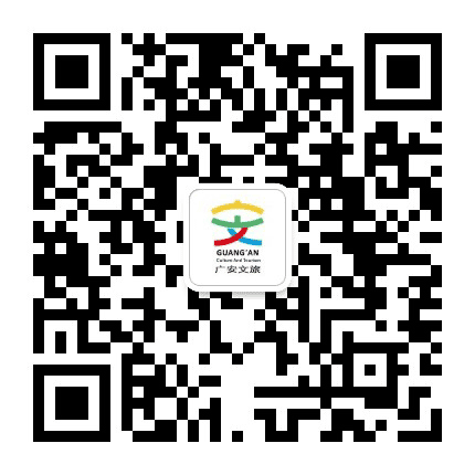 广安文旅公众号二维码