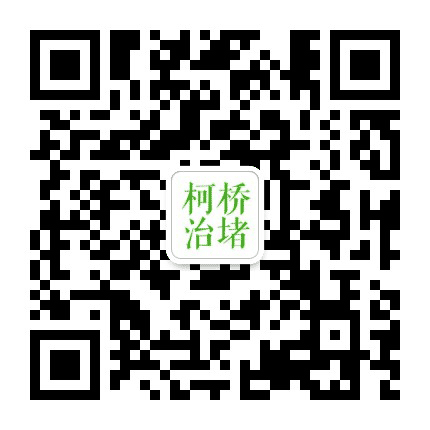 柯桥治堵公众号二维码