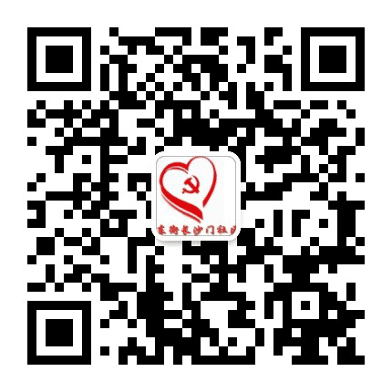 东街长沙门社区公众号二维码