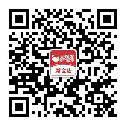 大润发新会店公众号二维码