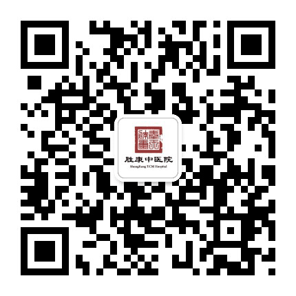 铁西胜康中医院公众号二维码