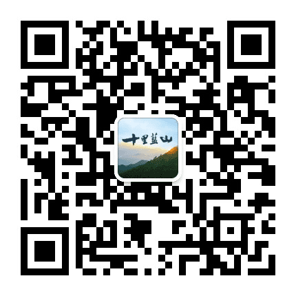 十里蓝山养生论坛公众号二维码
