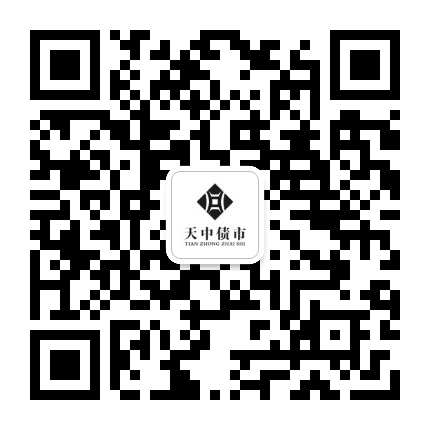 天中债市公众号二维码