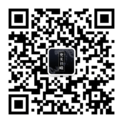 更美初曦公众号二维码