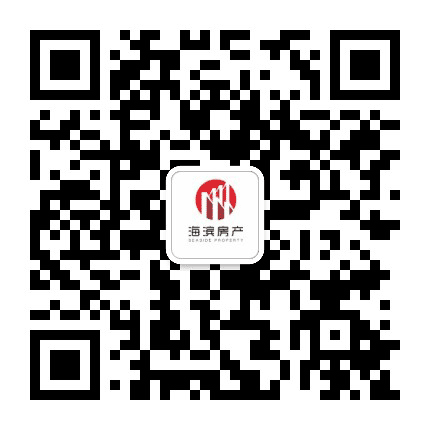海滨房产公众号二维码