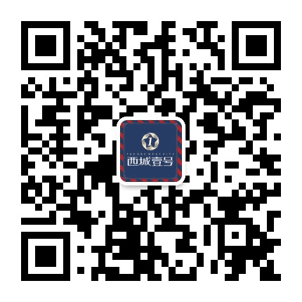 贡井西城壹号公众号二维码