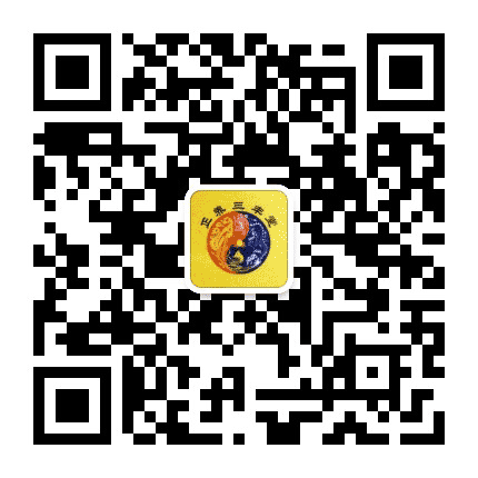 正养三丰禅堂公众号二维码