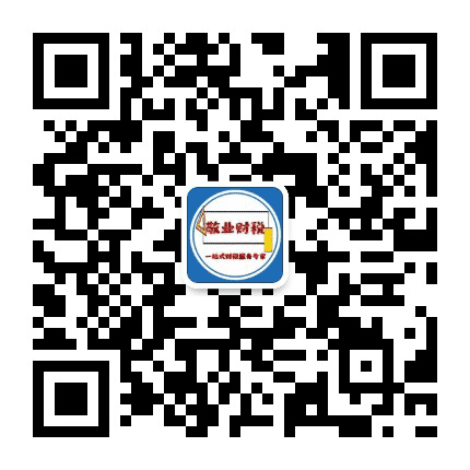 敬业财税公众号二维码