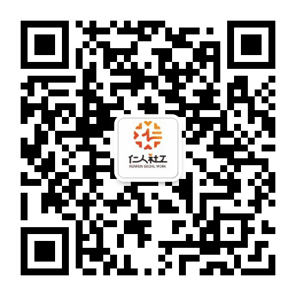 双流仁人社工公众号二维码
