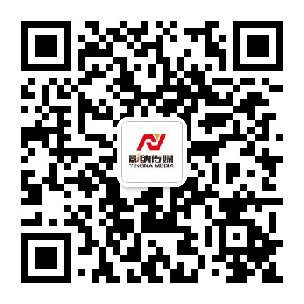 江西影纳文化传媒公众号二维码