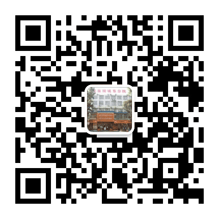 来宾市中西医结合医院公众号二维码