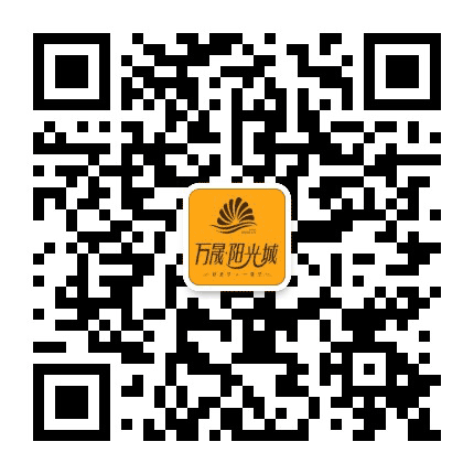毕节万晟阳光城公众号二维码