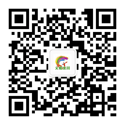 文明河南在栾川公众号二维码