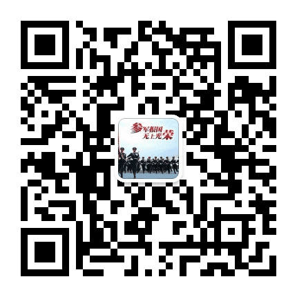 安远征兵公众号二维码