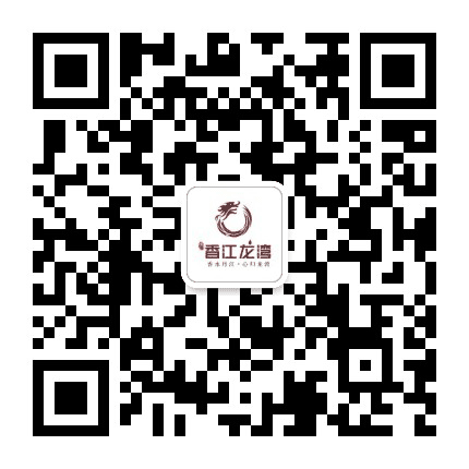 香江龙湾公众号二维码