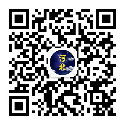 河北的热门事公众号二维码