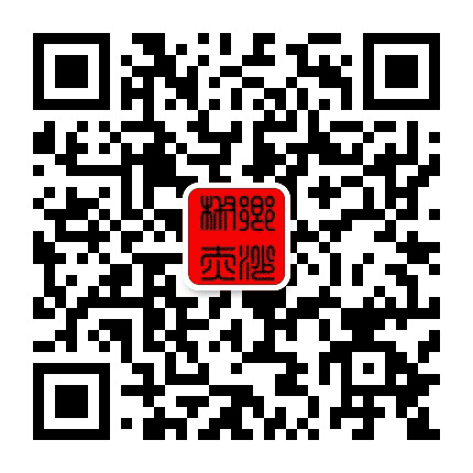 和谐奋进新赤沙公众号二维码