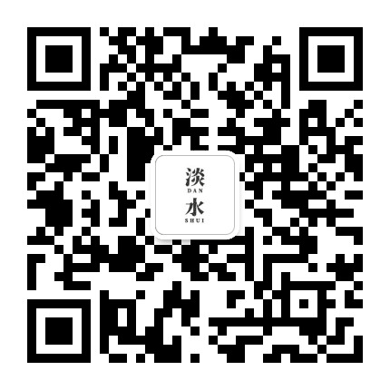 淡水茶道公众号二维码