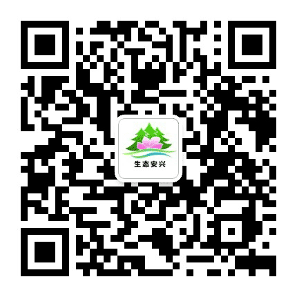生态安兴公众号二维码