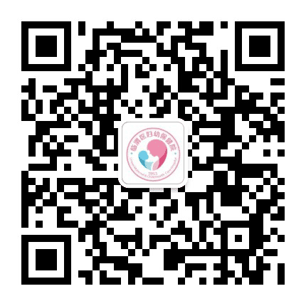 临渭妇计中心公众号二维码