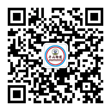 平山街道公众号二维码