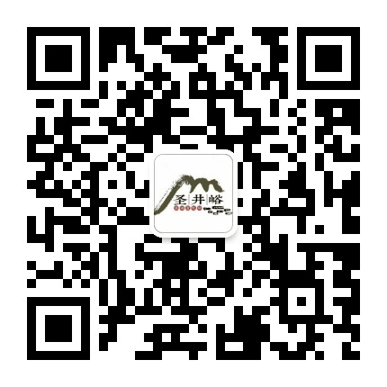 圣井峪度假村公众号二维码
