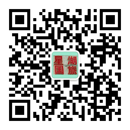 广宁星湖国旅公众号二维码