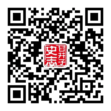 甘井子史志公众号二维码