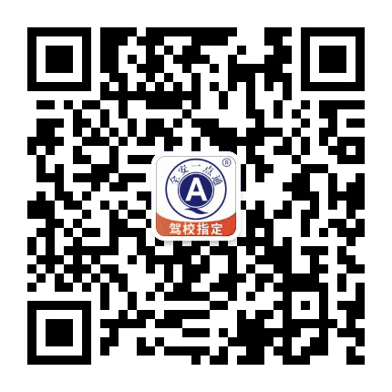 全安一点通订阅号公众号二维码