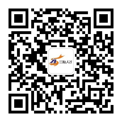 东莞三和人才公众号二维码