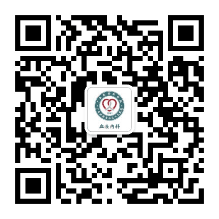 广西壮族自治区人民医院血液内科公众号二维码