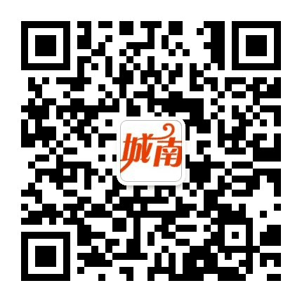 城南社区居委会公众号二维码