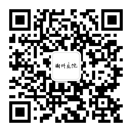 潮州画院公众号二维码