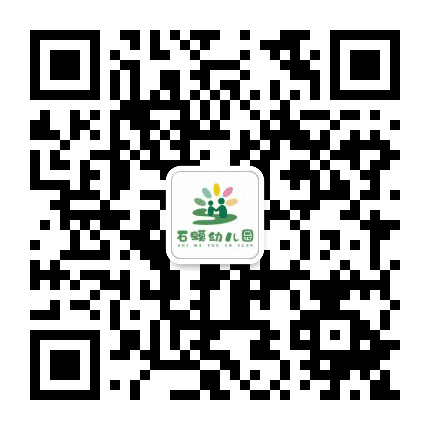 江津区石蟆幼儿园公众号二维码