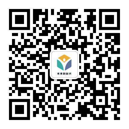 未来新时代公众号二维码