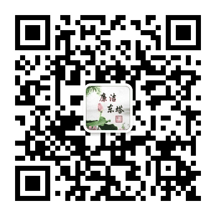 廉洁东塔公众号二维码