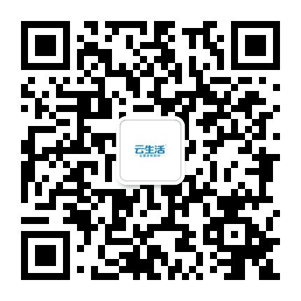 云生活健康家居公众号二维码