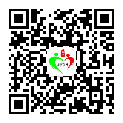 白沙脱贫攻坚公众号二维码