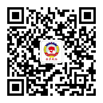 拉萨政协公众号二维码