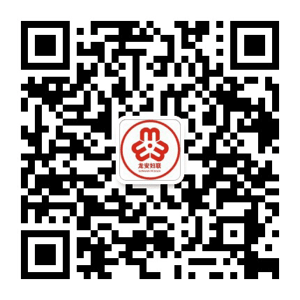龙安妇联公众号二维码