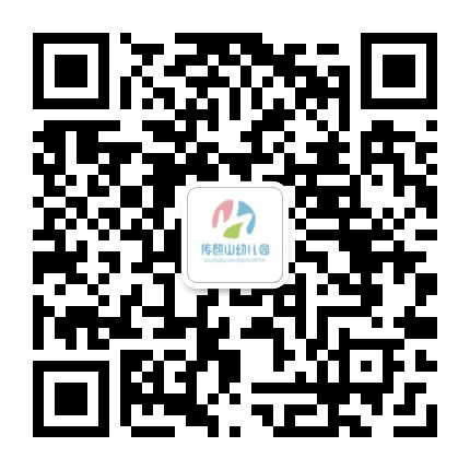 深圳市光明区传麒山幼儿园公众号二维码