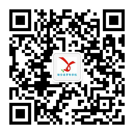 潮安区育智学校公众号二维码