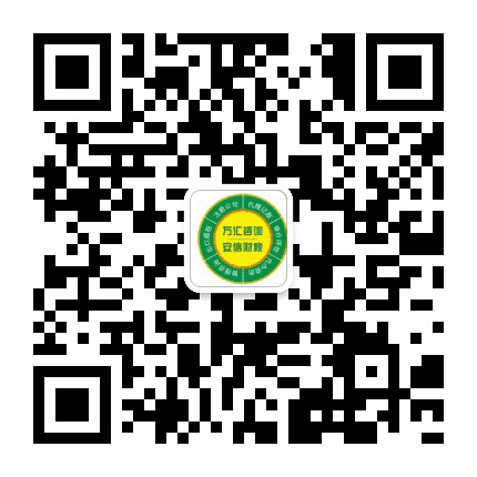 万汇管理咨询 安信财税公众号二维码