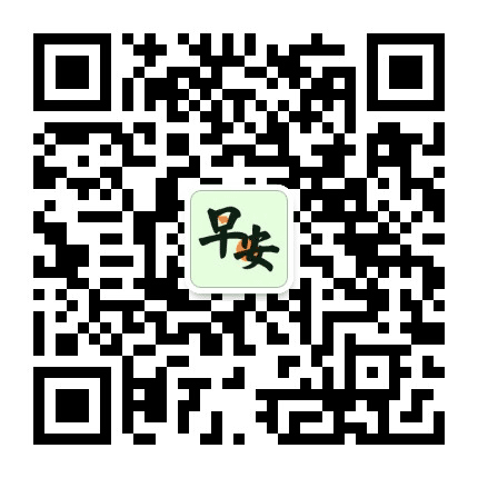 早安心语阳光经典语录公众号二维码