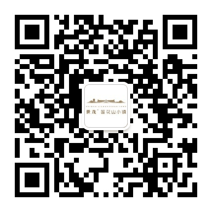 世茂莲花山小镇公众号二维码