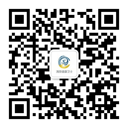 清泉健康卫士公众号二维码