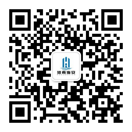 河南海安公众号二维码