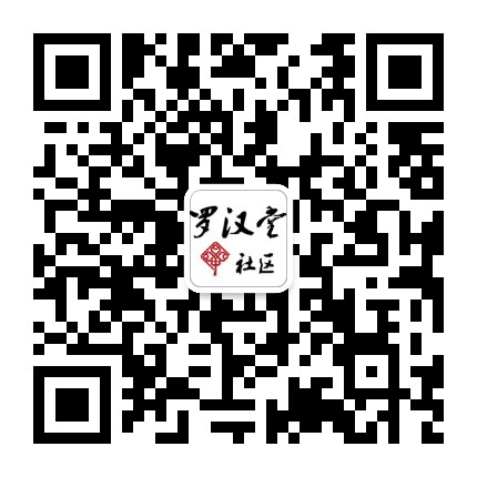 狮子沟镇罗汉堂社区服务平台公众号二维码