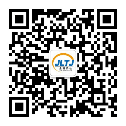 金陵检测公众号二维码